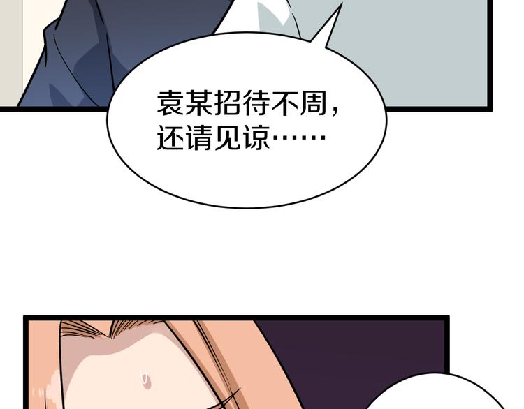 第148话 一巴掌的代价75