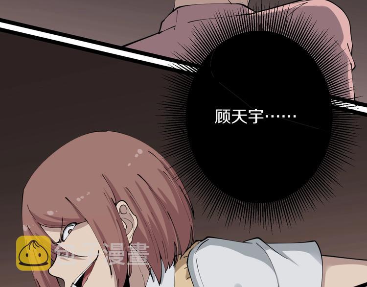 第109话 凡老爷也是个爽快人113