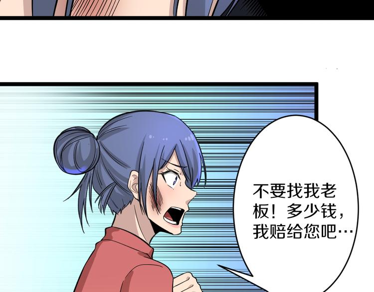 第147话 致富之酒92