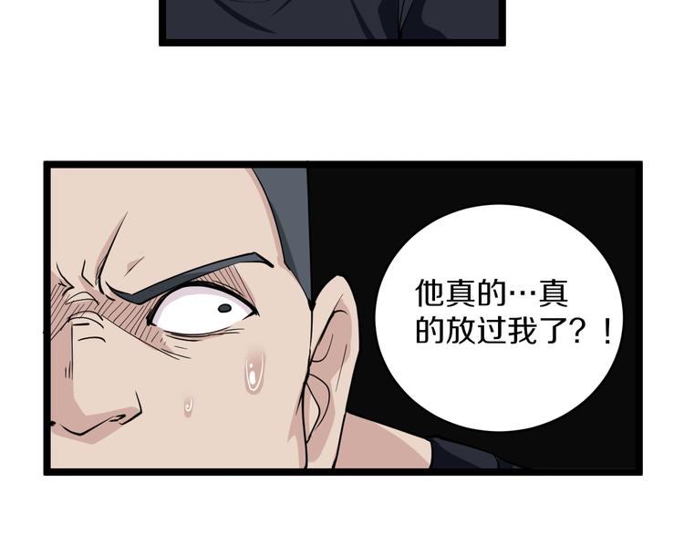 第140话 吕老板125