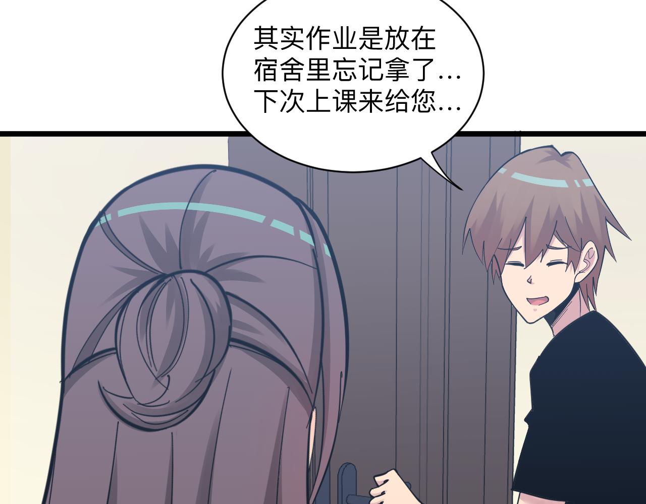 第286话 小赵老师86
