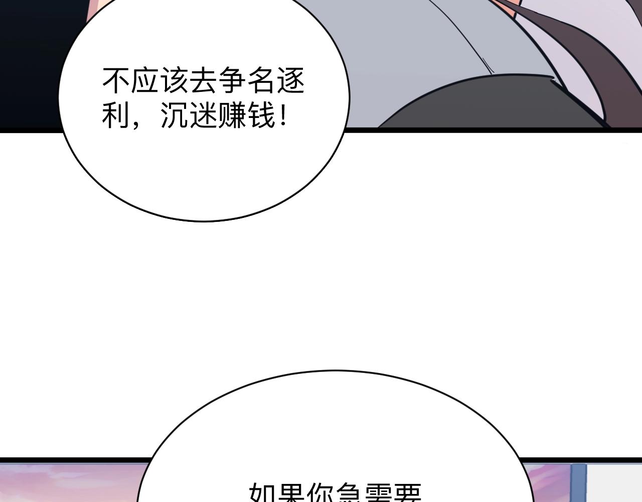 第280话 春风十里57