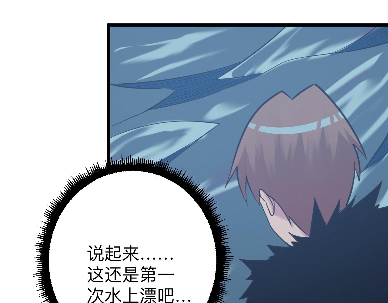第305话 神功水上漂13