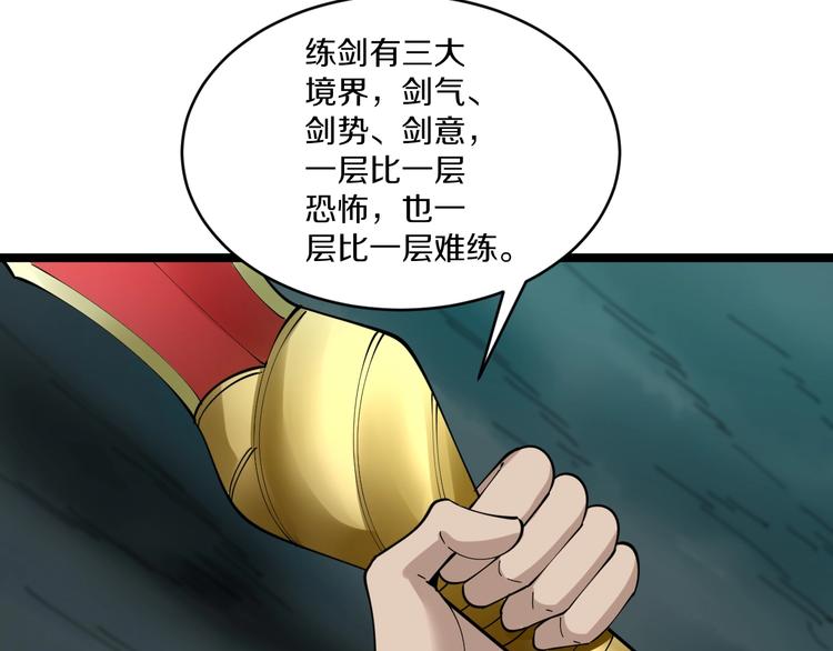 第88话 一支穿云剑41