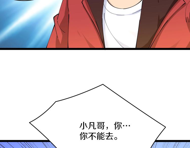 第82话 人间天使宁小凡！62