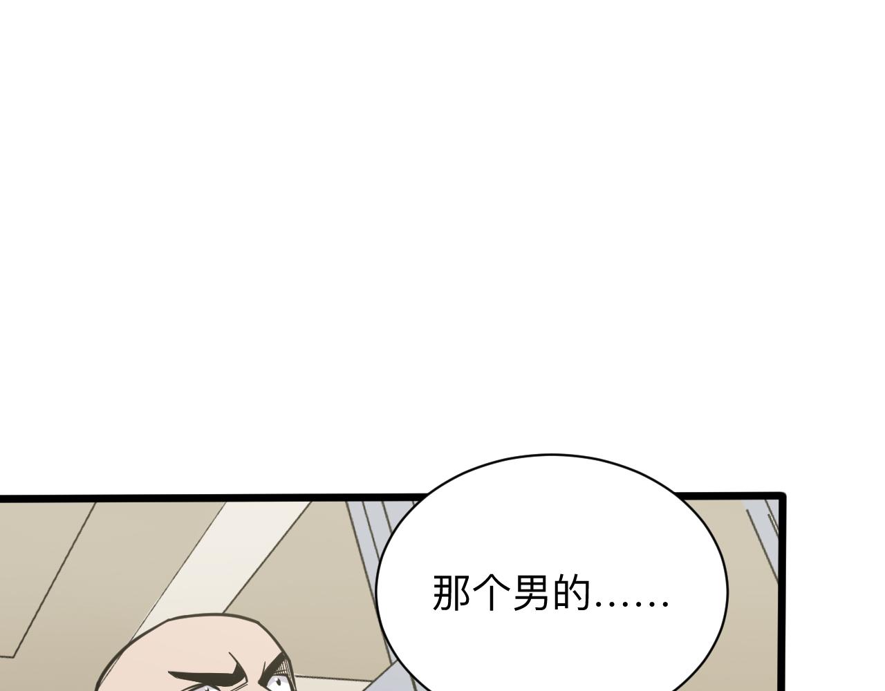 第260话 让你十招88