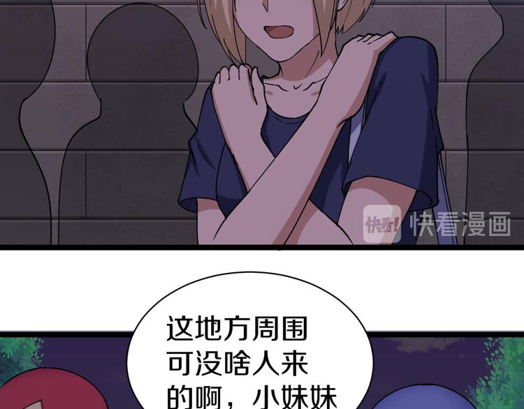 第12话 惹了而不该惹的人？47
