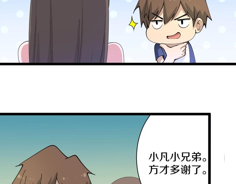 第41话 有请护宝锤103