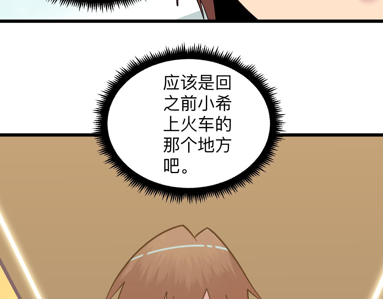 第336话 娃娃亲11