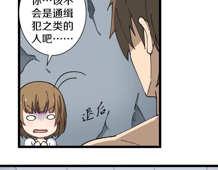 第14话 仇家线索！50