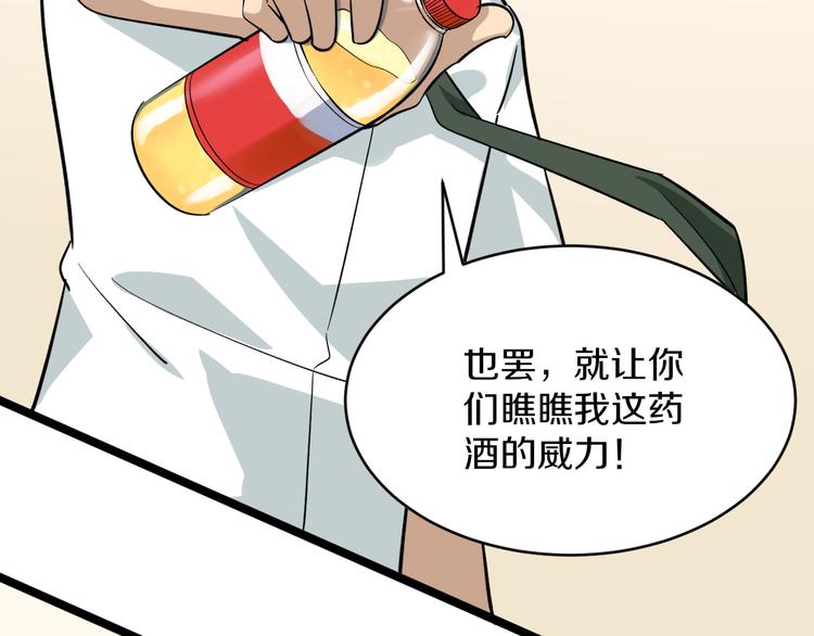 第149话 农夫三拳39