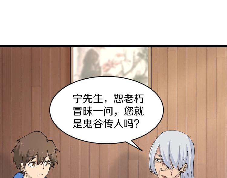 第47话 鬼谷一门122
