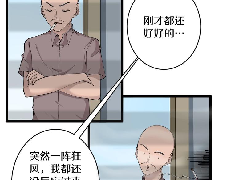 第82话 人间天使宁小凡！13