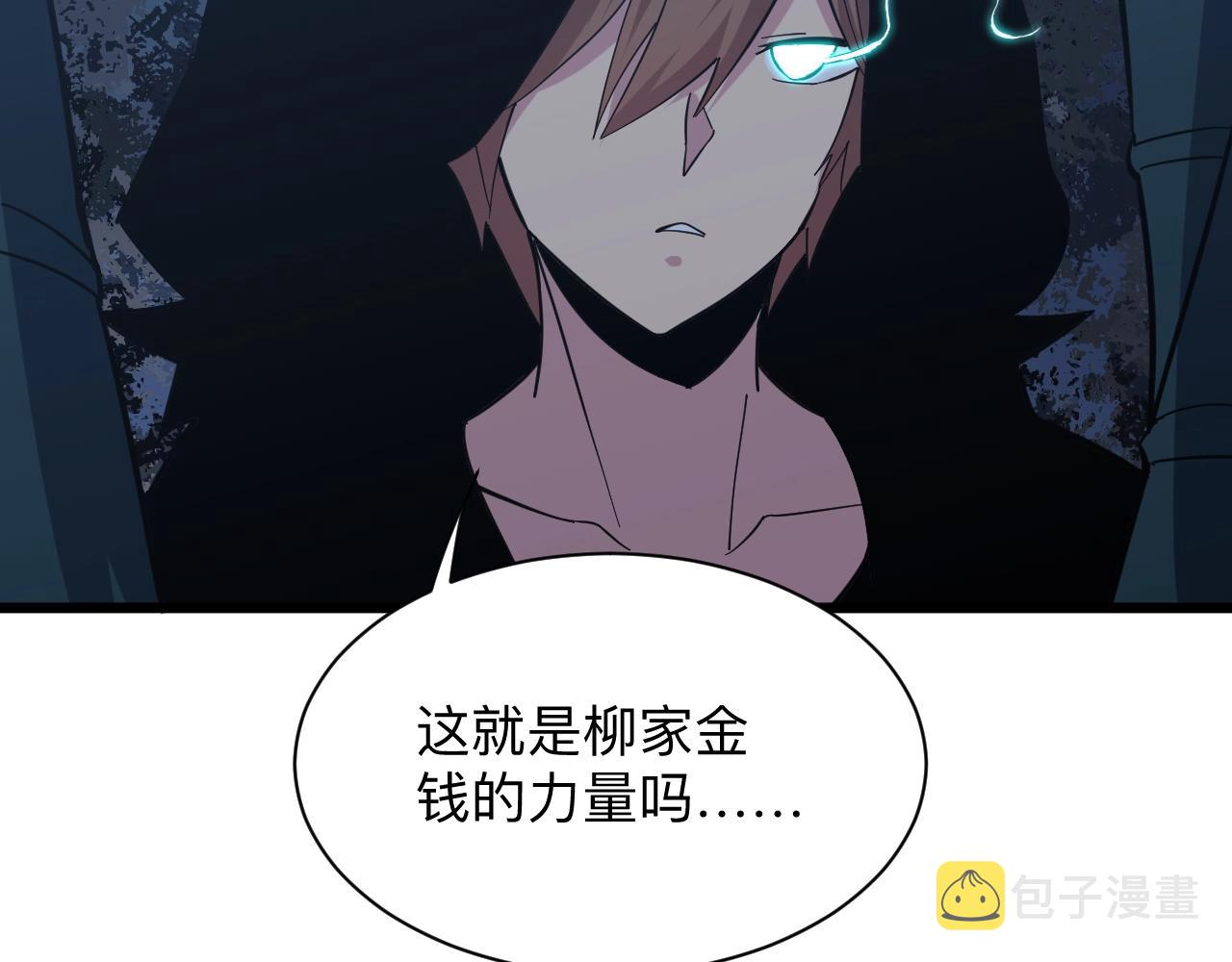 第273话 瓶颈66
