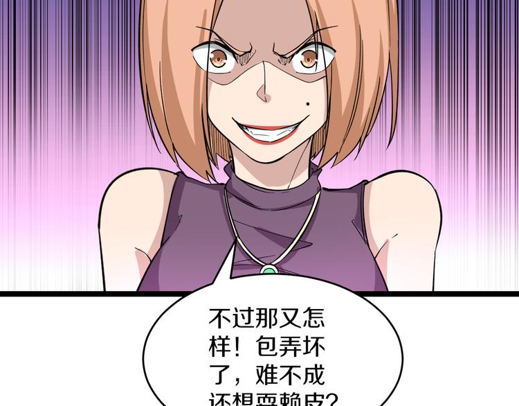 第148话 一巴掌的代价17