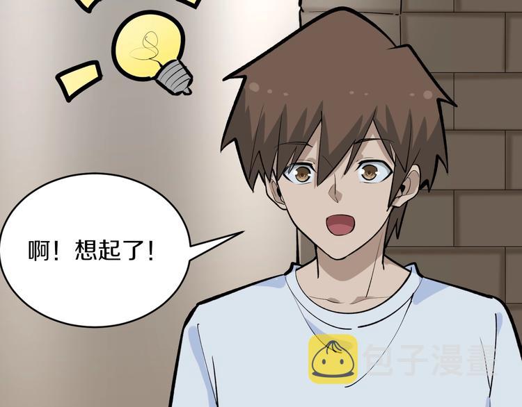 第173话 接！化！发！93