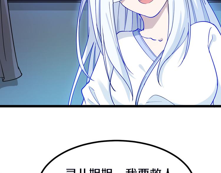 第3话 灵儿姐姐151
