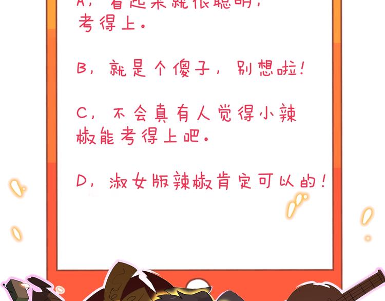 第224话 武者水晶138