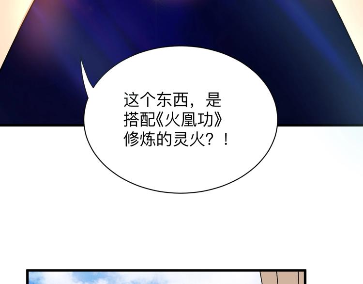 第193话 火凰功63