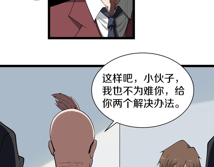 第32话 这是我爸爸王老爷子！24