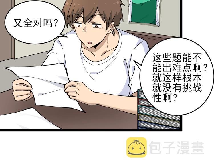 第103话 三界好声音！10