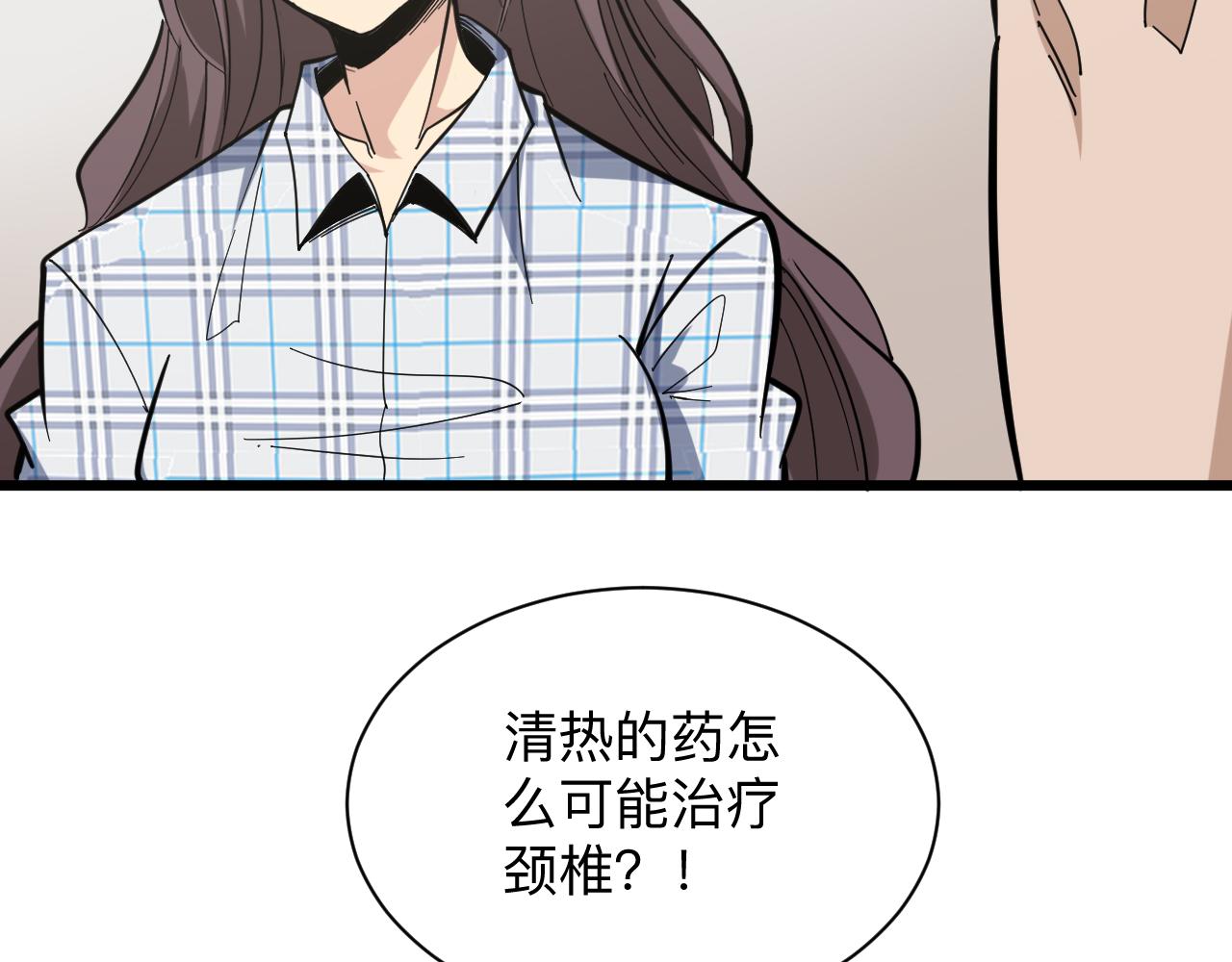 第264话 巫术个鬼36