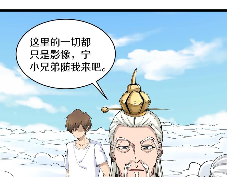 第80话 太上老君？！35