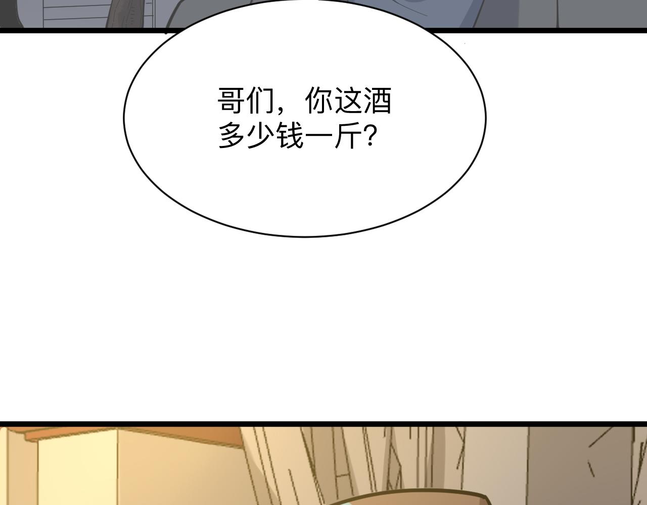 第258话 大力宣传60