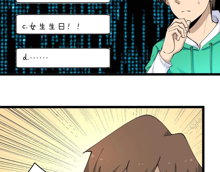 第115话 神秘日子！83