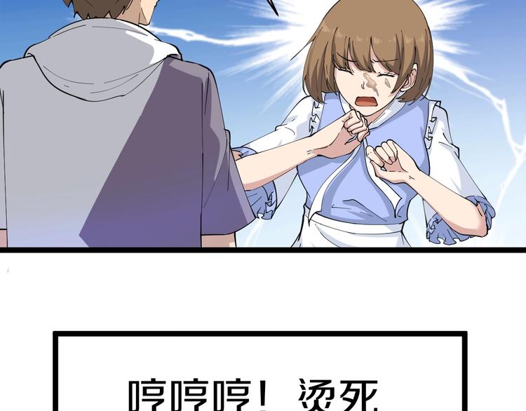 第51话 熊孩子19