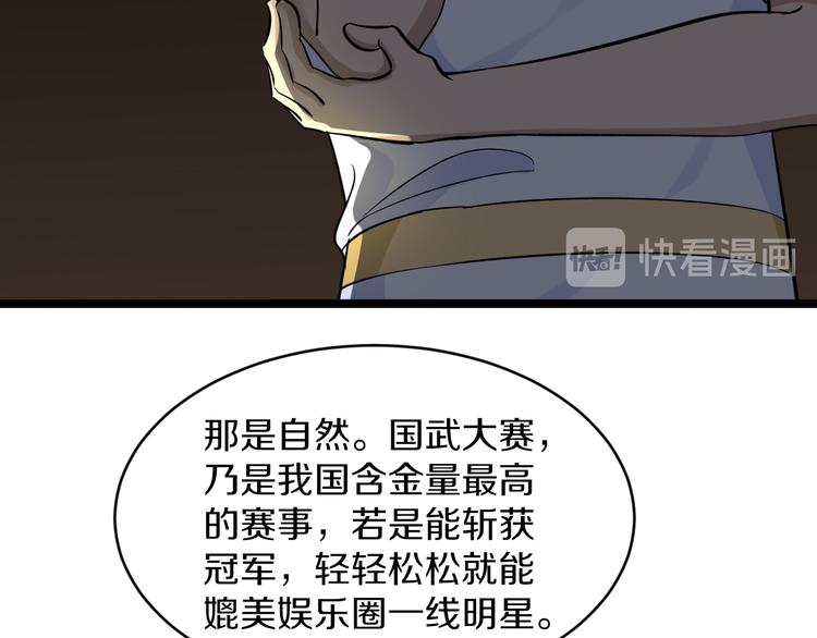 第138话 深不可测76