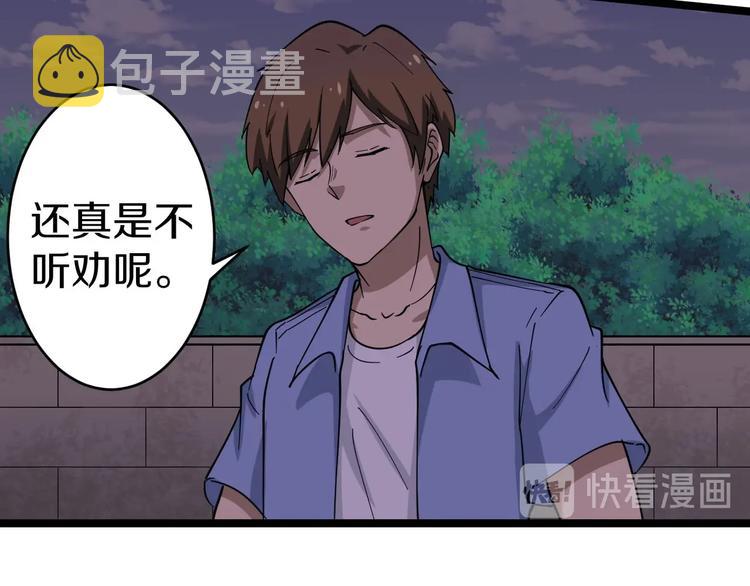 第12话 惹了而不该惹的人？64