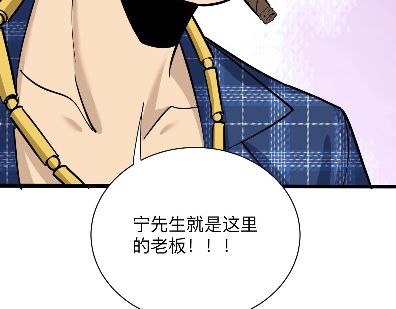 第271话 谁是老板？93