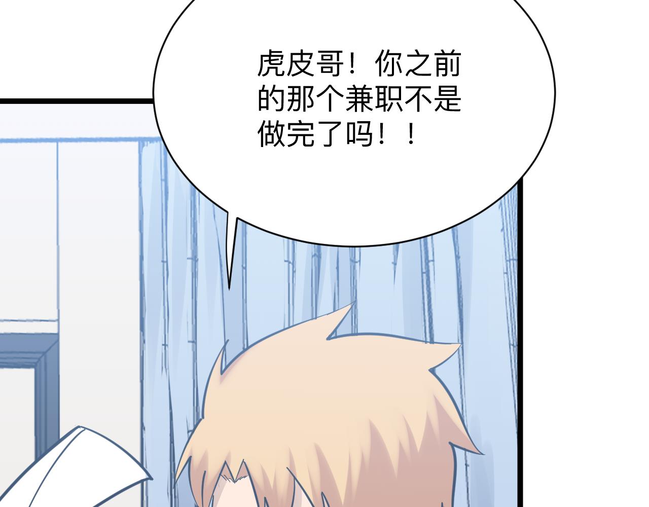 第279话 我的赌注22