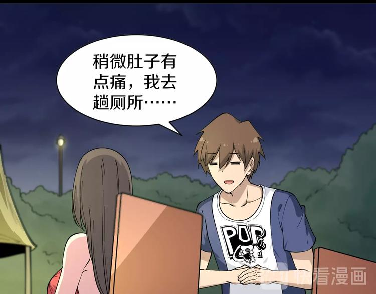 第38话 大圣的礼物86