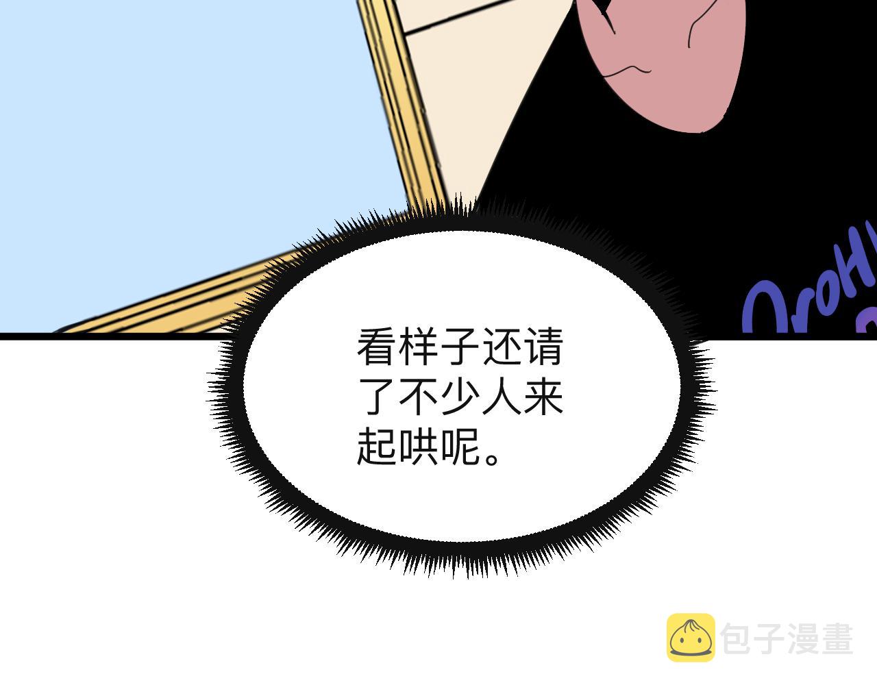第320话 高端龙鞭酒83