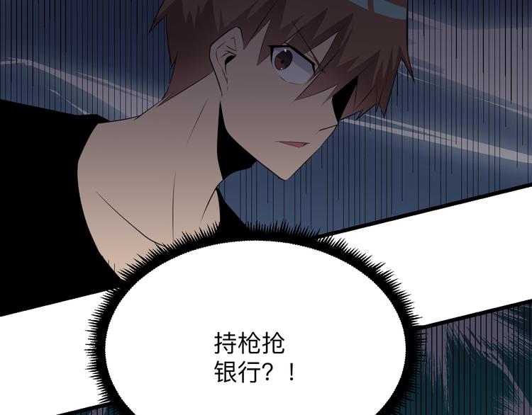 第238话 打劫27