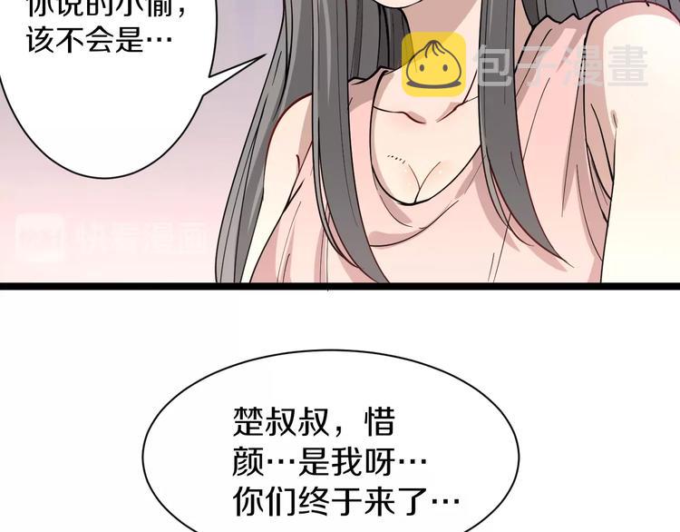 第34话 少年闰凡83