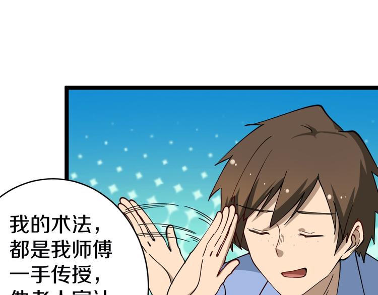 第11话 熬鹰就要熬血鹰！31