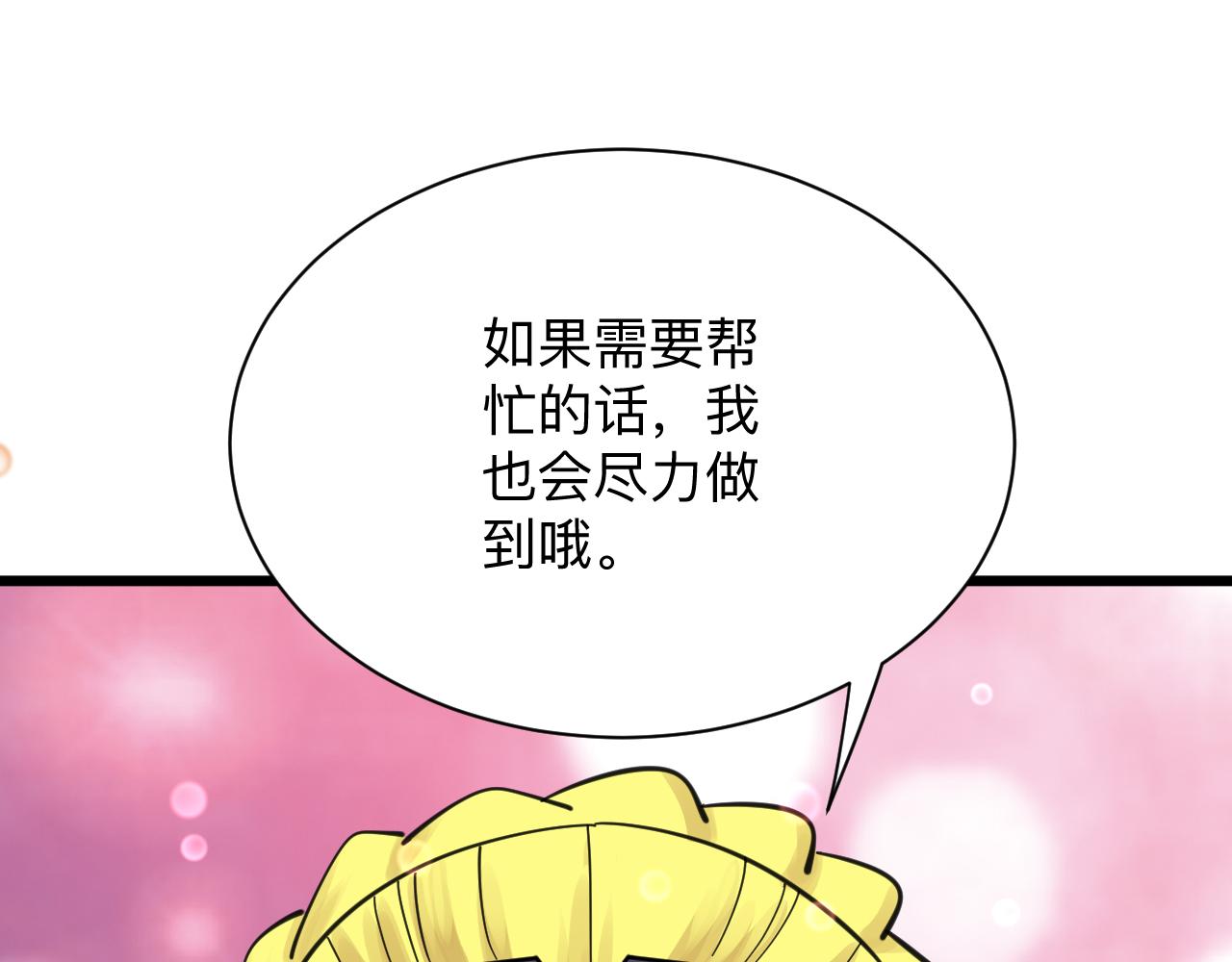 第308话 顺风船106