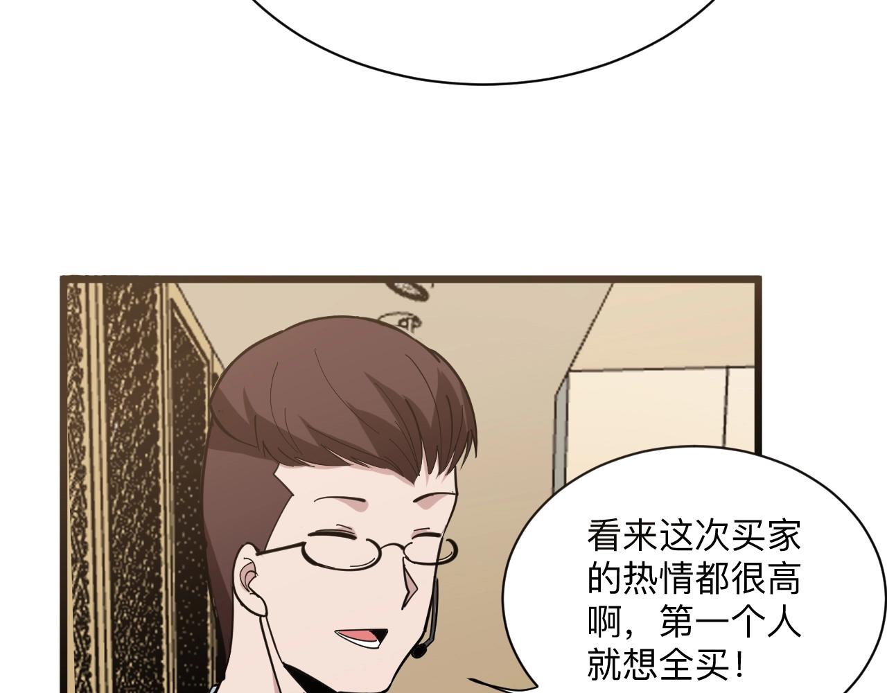 第269话 月入过亿45