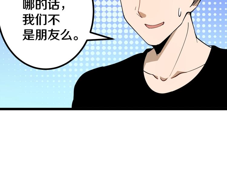 第6话 招摇撞骗？117