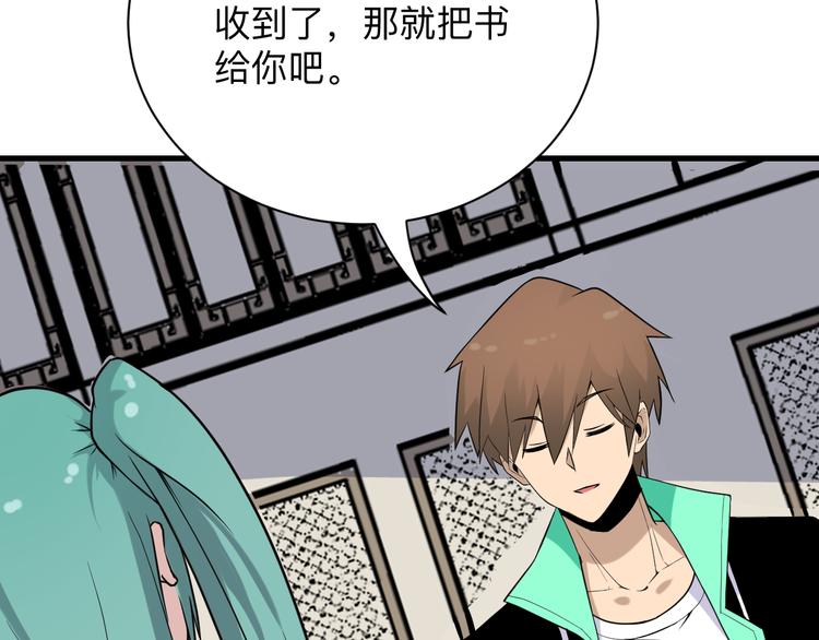 第209话 此书不卖84