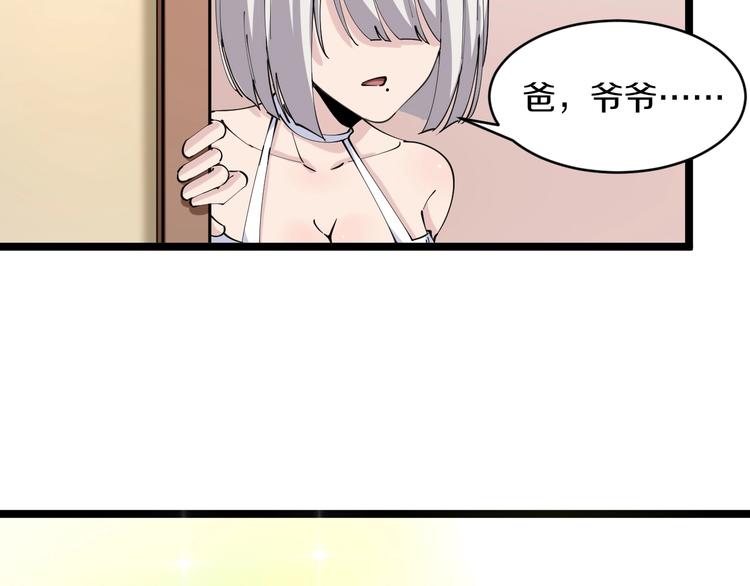 第78话 咬咬牙就过去了~37