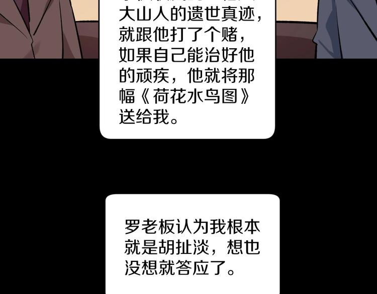 第167话 套路我12