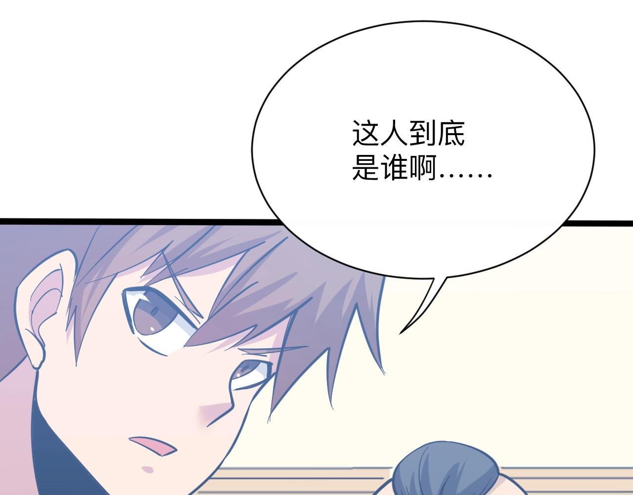 第271话 谁是老板？103