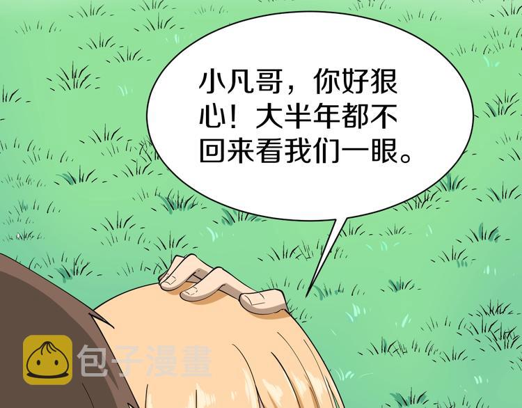 第28话 你有几个好妹妹！60