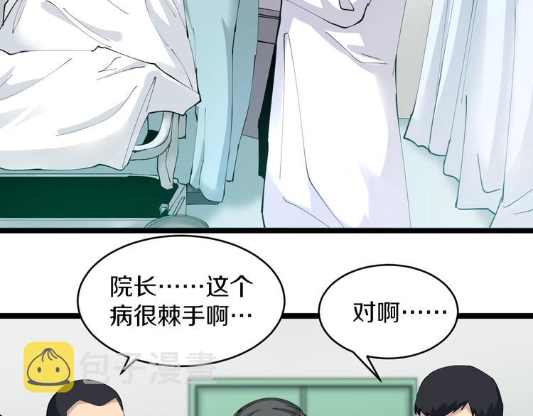 第85话 有眼不识泰山18
