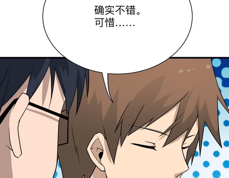 第208话 善良小夥119