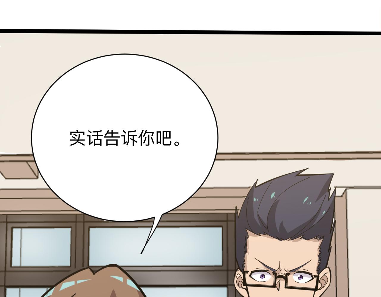 第266话 大猪头56